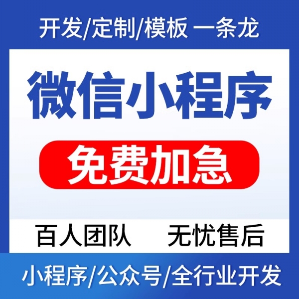 微信小程序開(kāi)發(fā)