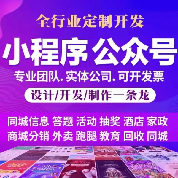 微信公眾號(hào)開(kāi)發(fā)